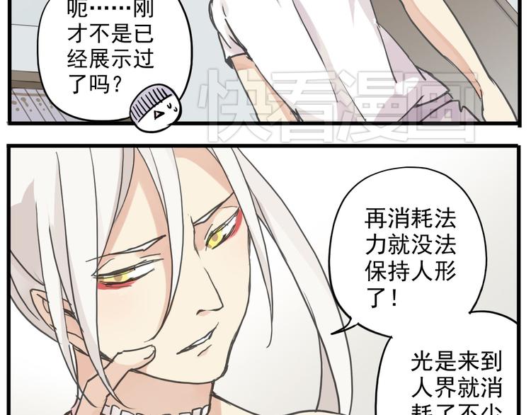 《河神大人求收养》漫画最新章节第1话 天降河神！免费下拉式在线观看章节第【217】张图片