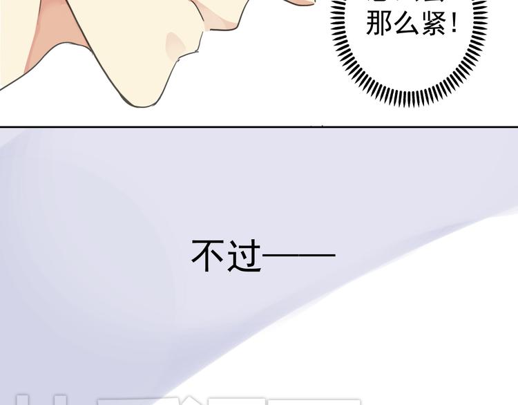 《河神大人求收养》漫画最新章节第11话 一定要上！免费下拉式在线观看章节第【12】张图片