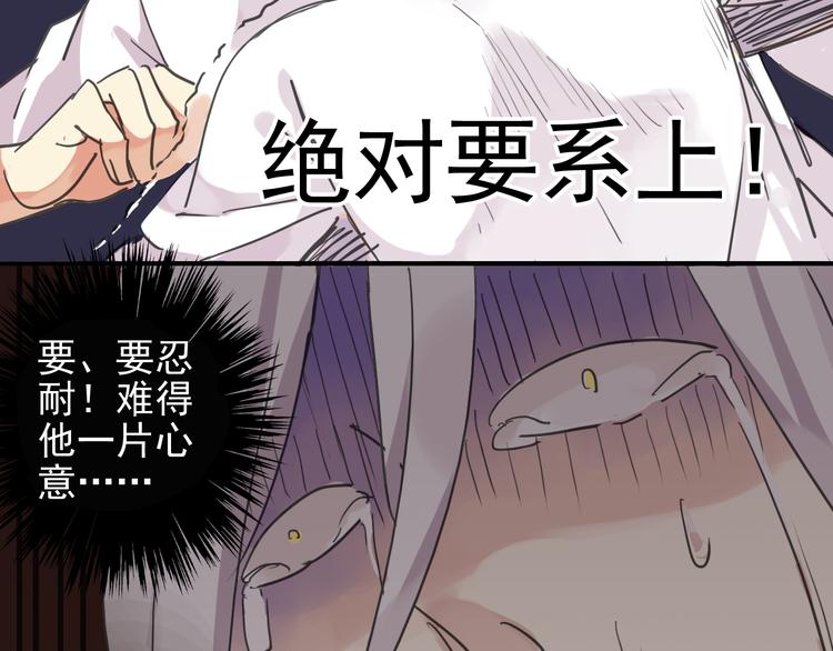 《河神大人求收养》漫画最新章节第11话 一定要上！免费下拉式在线观看章节第【18】张图片