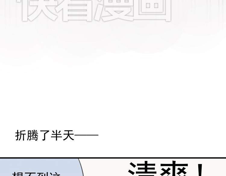 《河神大人求收养》漫画最新章节第11话 一定要上！免费下拉式在线观看章节第【21】张图片