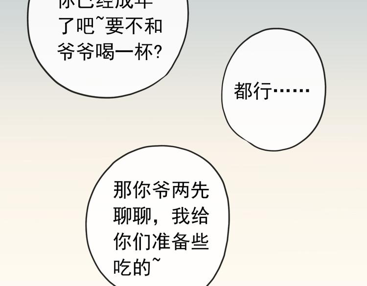 《河神大人求收养》漫画最新章节第86话 永驻的容颜免费下拉式在线观看章节第【11】张图片