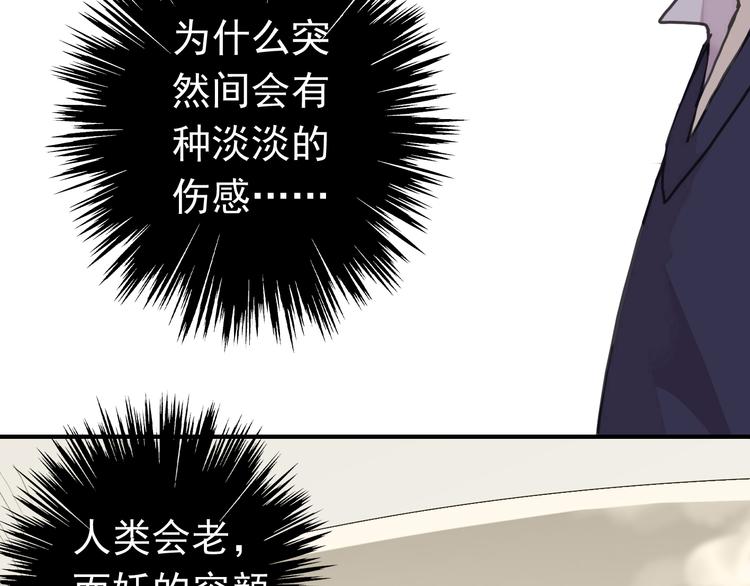 《河神大人求收养》漫画最新章节第86话 永驻的容颜免费下拉式在线观看章节第【25】张图片