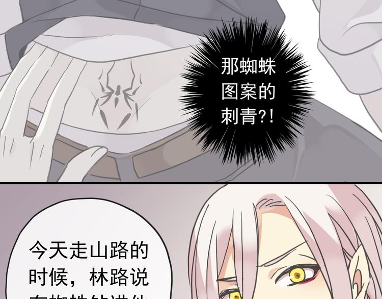 《河神大人求收养》漫画最新章节第86话 永驻的容颜免费下拉式在线观看章节第【46】张图片