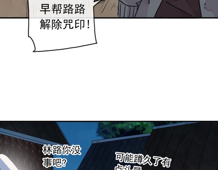 《河神大人求收养》漫画最新章节第86话 永驻的容颜免费下拉式在线观看章节第【51】张图片