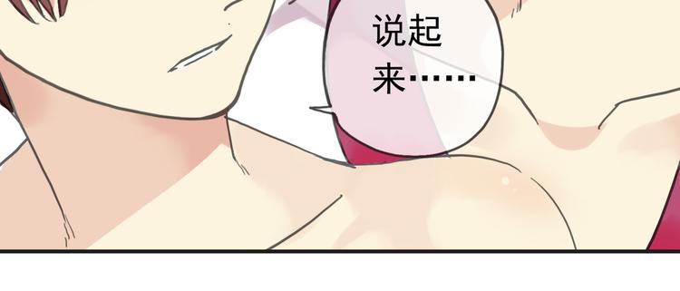 《河神大人求收养》漫画最新章节第87话 诊断！免费下拉式在线观看章节第【13】张图片