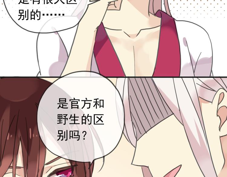 《河神大人求收养》漫画最新章节第87话 诊断！免费下拉式在线观看章节第【16】张图片