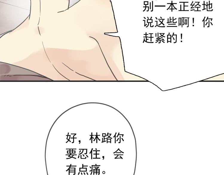 《河神大人求收养》漫画最新章节第87话 诊断！免费下拉式在线观看章节第【28】张图片