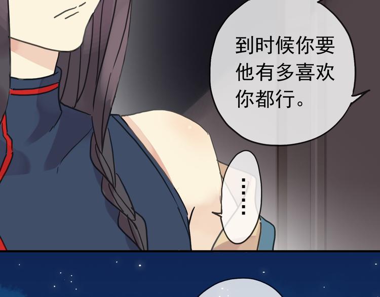 《河神大人求收养》漫画最新章节第89话 长大以后，娶你可好免费下拉式在线观看章节第【13】张图片