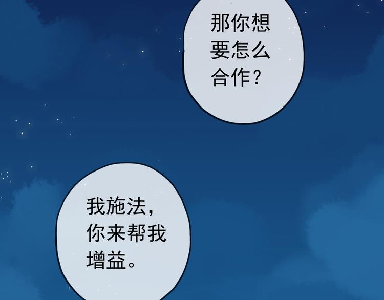 《河神大人求收养》漫画最新章节第89话 长大以后，娶你可好免费下拉式在线观看章节第【14】张图片