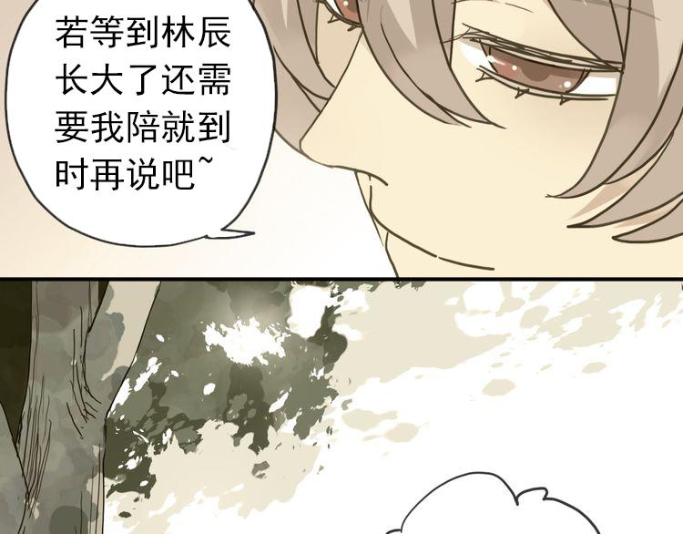 《河神大人求收养》漫画最新章节第89话 长大以后，娶你可好免费下拉式在线观看章节第【39】张图片