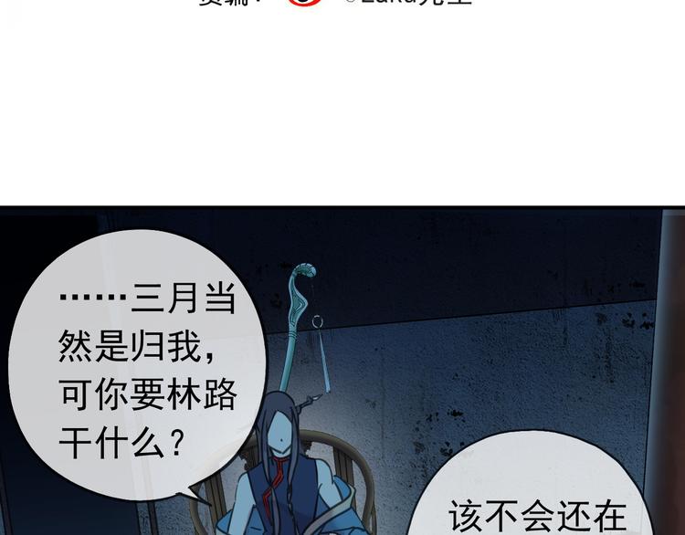 《河神大人求收养》漫画最新章节第89话 长大以后，娶你可好免费下拉式在线观看章节第【4】张图片