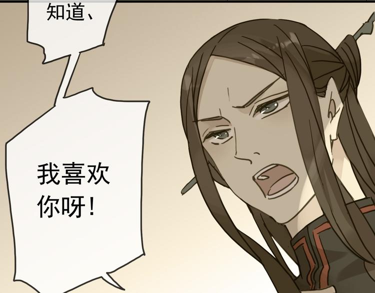 《河神大人求收养》漫画最新章节第89话 长大以后，娶你可好免费下拉式在线观看章节第【49】张图片