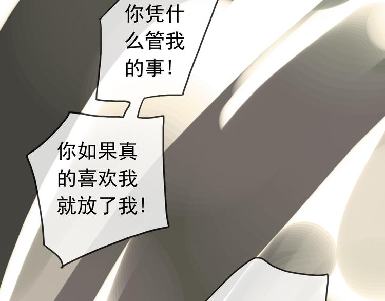 《河神大人求收养》漫画最新章节第89话 长大以后，娶你可好免费下拉式在线观看章节第【52】张图片