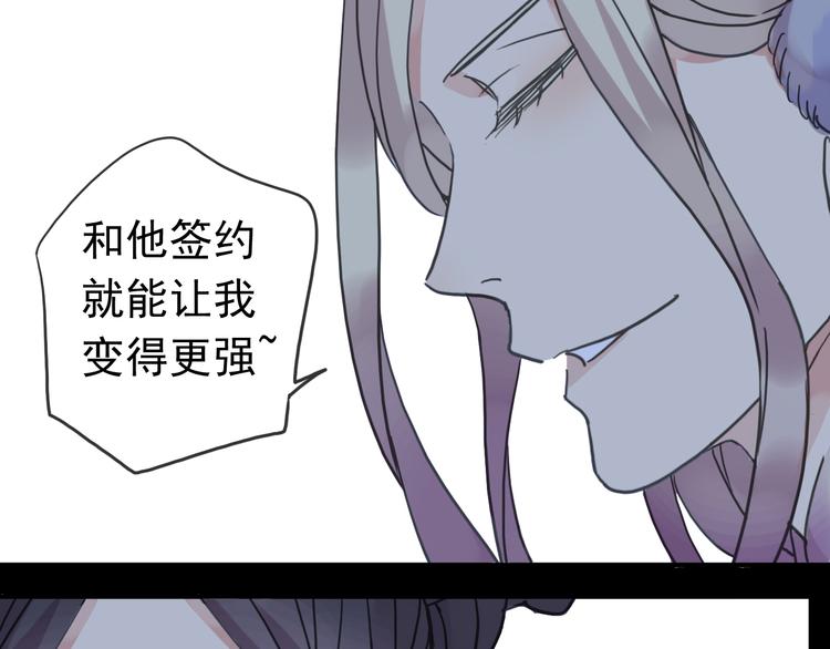 《河神大人求收养》漫画最新章节第89话 长大以后，娶你可好免费下拉式在线观看章节第【6】张图片