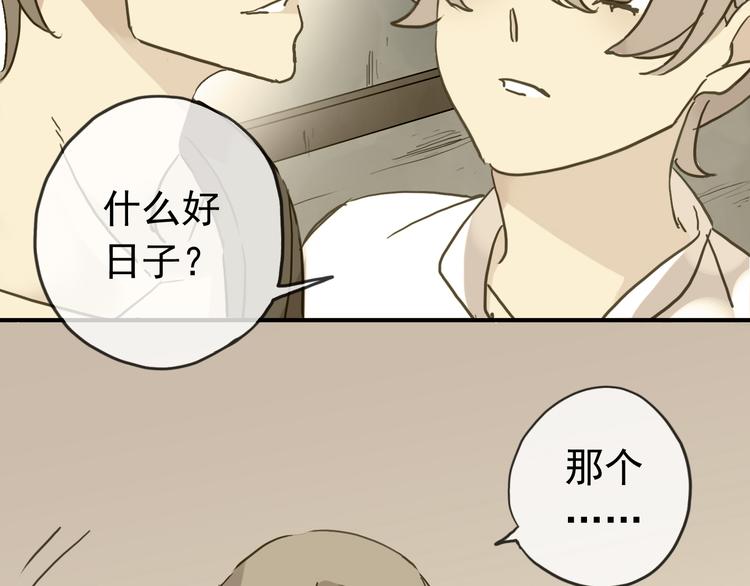 《河神大人求收养》漫画最新章节第89话 长大以后，娶你可好免费下拉式在线观看章节第【67】张图片