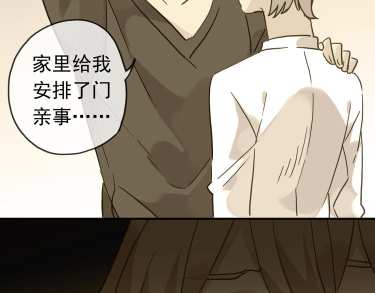 《河神大人求收养》漫画最新章节第90话 回忆…免费下拉式在线观看章节第【2】张图片