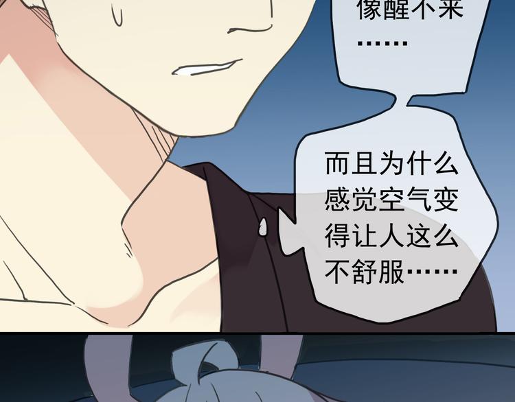 《河神大人求收养》漫画最新章节第90话 回忆…免费下拉式在线观看章节第【26】张图片