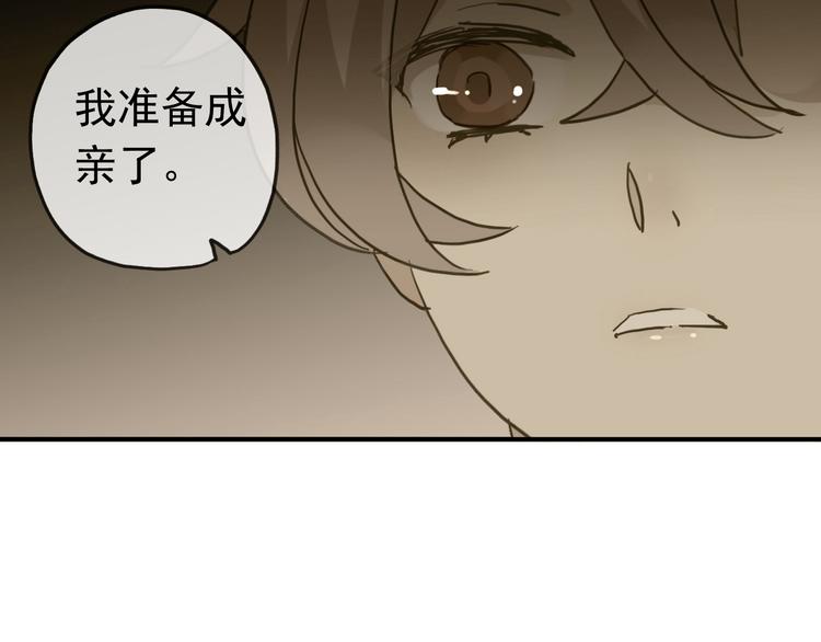 《河神大人求收养》漫画最新章节第90话 回忆…免费下拉式在线观看章节第【3】张图片