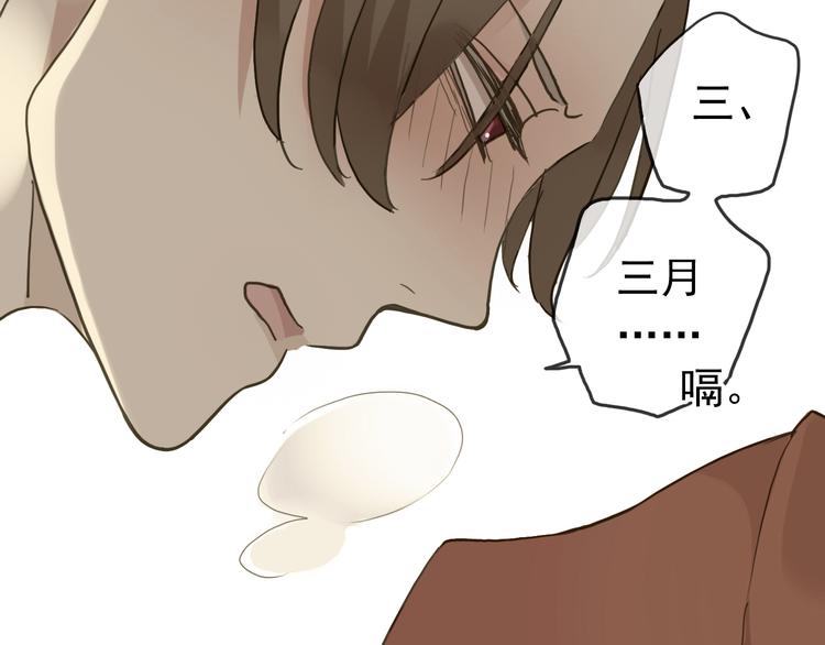 《河神大人求收养》漫画最新章节第90话 回忆…免费下拉式在线观看章节第【38】张图片