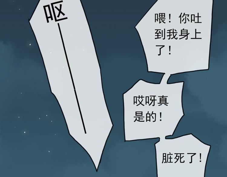 《河神大人求收养》漫画最新章节第90话 回忆…免费下拉式在线观看章节第【41】张图片