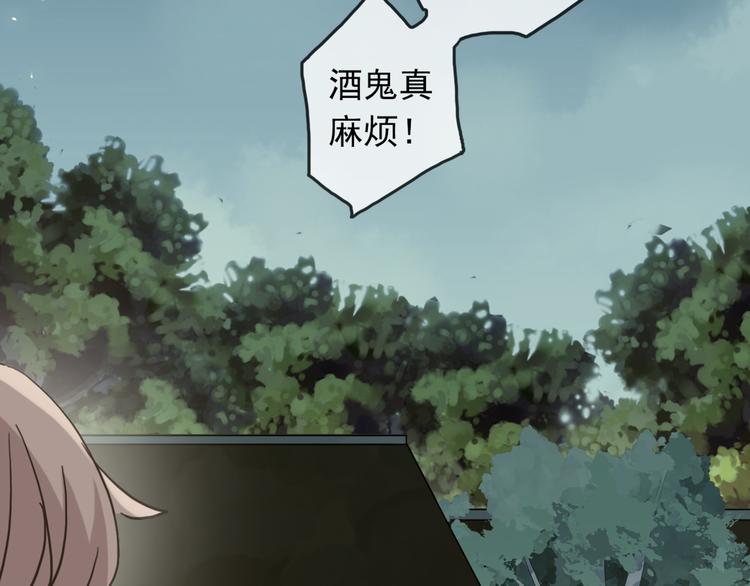 《河神大人求收养》漫画最新章节第90话 回忆…免费下拉式在线观看章节第【43】张图片