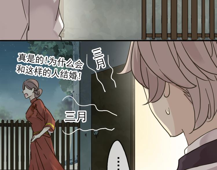 《河神大人求收养》漫画最新章节第90话 回忆…免费下拉式在线观看章节第【45】张图片