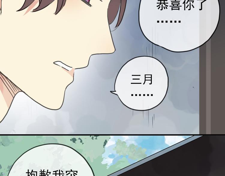 《河神大人求收养》漫画最新章节第90话 回忆…免费下拉式在线观看章节第【9】张图片