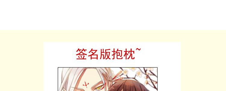 《河神大人求收养》漫画最新章节番外 诚意大放送！免费下拉式在线观看章节第【18】张图片