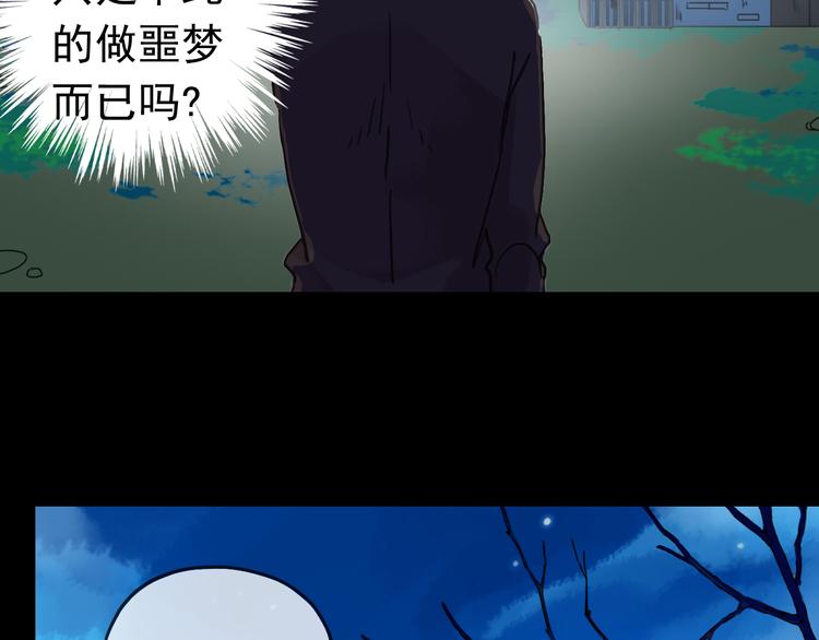 《河神大人求收养》漫画最新章节第91话 唤醒他免费下拉式在线观看章节第【14】张图片