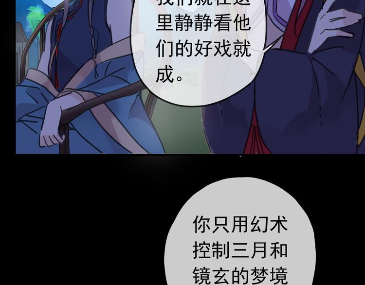 《河神大人求收养》漫画最新章节第91话 唤醒他免费下拉式在线观看章节第【16】张图片