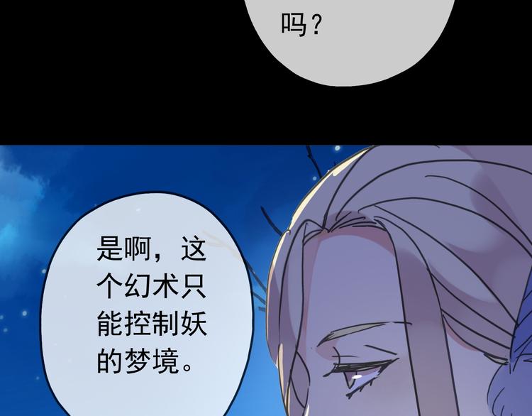 《河神大人求收养》漫画最新章节第91话 唤醒他免费下拉式在线观看章节第【17】张图片