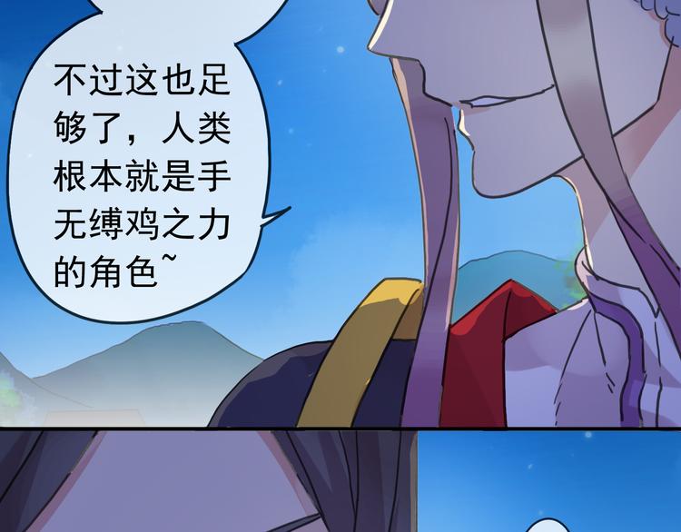 《河神大人求收养》漫画最新章节第91话 唤醒他免费下拉式在线观看章节第【18】张图片