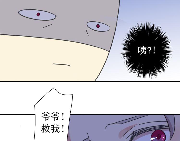 《河神大人求收养》漫画最新章节第91话 唤醒他免费下拉式在线观看章节第【23】张图片