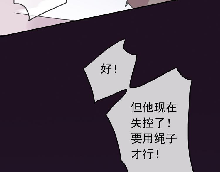 《河神大人求收养》漫画最新章节第91话 唤醒他免费下拉式在线观看章节第【27】张图片