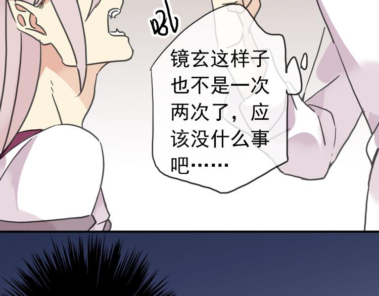 《河神大人求收养》漫画最新章节第91话 唤醒他免费下拉式在线观看章节第【38】张图片