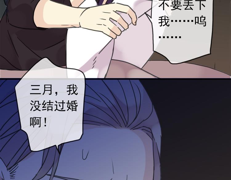 《河神大人求收养》漫画最新章节第91话 唤醒他免费下拉式在线观看章节第【5】张图片