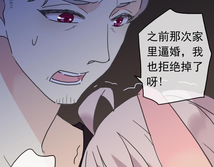 《河神大人求收养》漫画最新章节第91话 唤醒他免费下拉式在线观看章节第【6】张图片