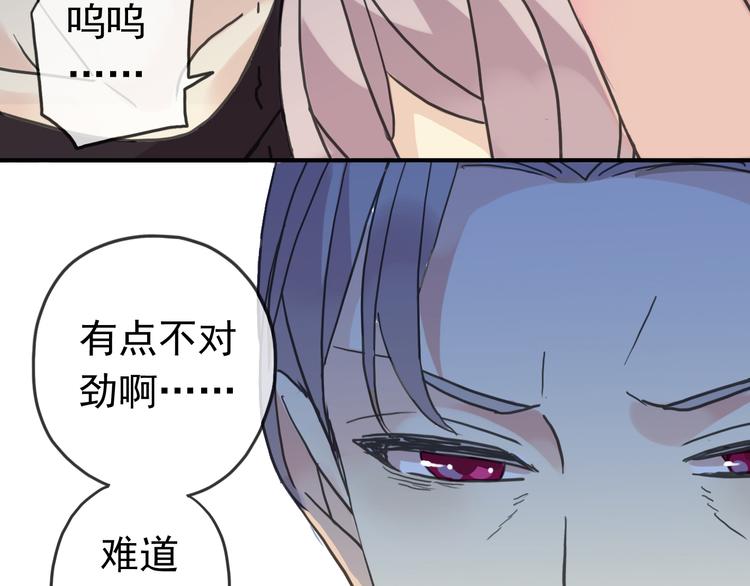 《河神大人求收养》漫画最新章节第91话 唤醒他免费下拉式在线观看章节第【7】张图片