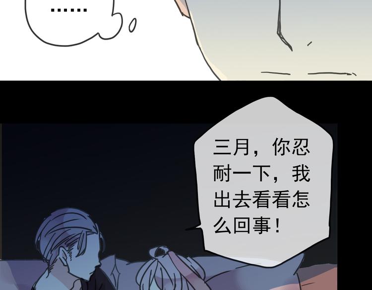 《河神大人求收养》漫画最新章节第91话 唤醒他免费下拉式在线观看章节第【8】张图片