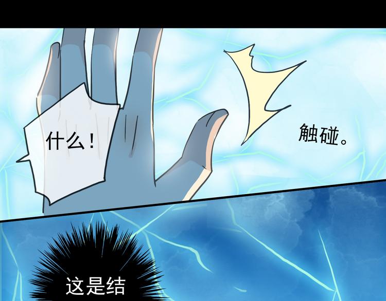 《河神大人求收养》漫画最新章节第92话 成亲免费下拉式在线观看章节第【34】张图片