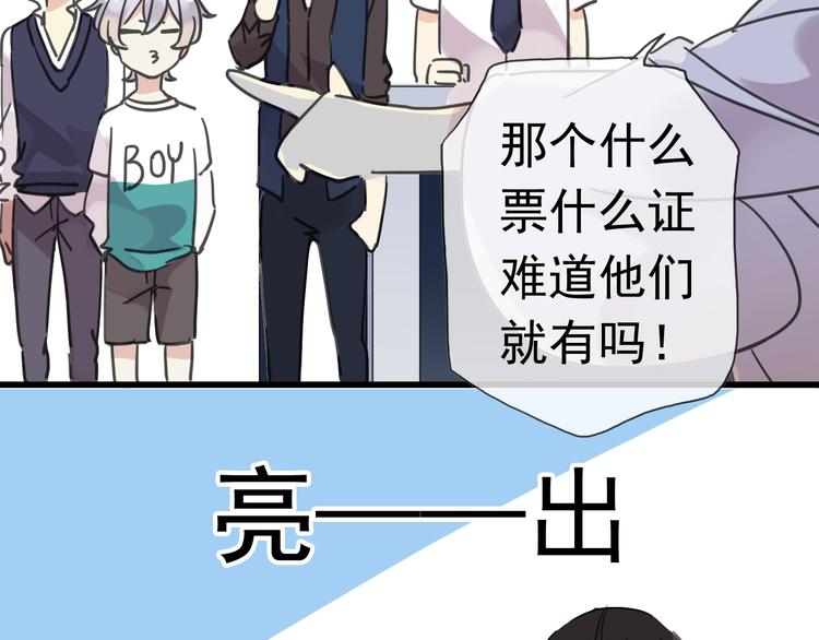 《河神大人求收养》漫画最新章节番外 哼！你们都欺负我~免费下拉式在线观看章节第【10】张图片