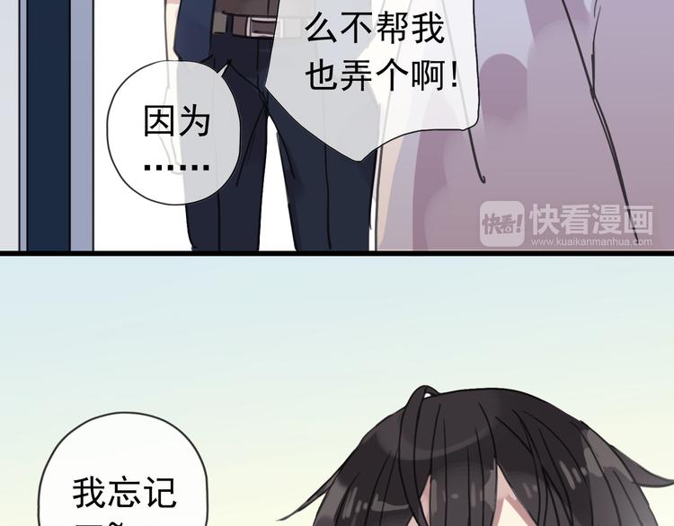 《河神大人求收养》漫画最新章节番外 哼！你们都欺负我~免费下拉式在线观看章节第【14】张图片