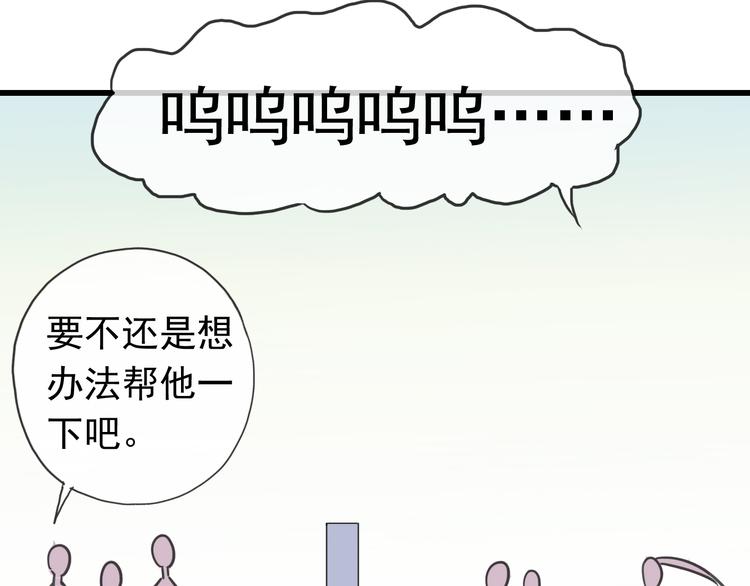 《河神大人求收养》漫画最新章节番外 哼！你们都欺负我~免费下拉式在线观看章节第【20】张图片