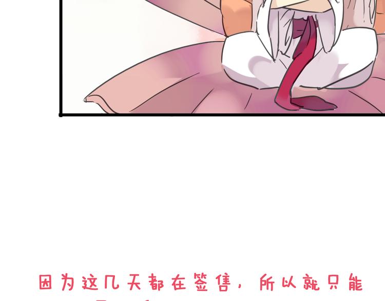 《河神大人求收养》漫画最新章节番外 哼！你们都欺负我~免费下拉式在线观看章节第【27】张图片