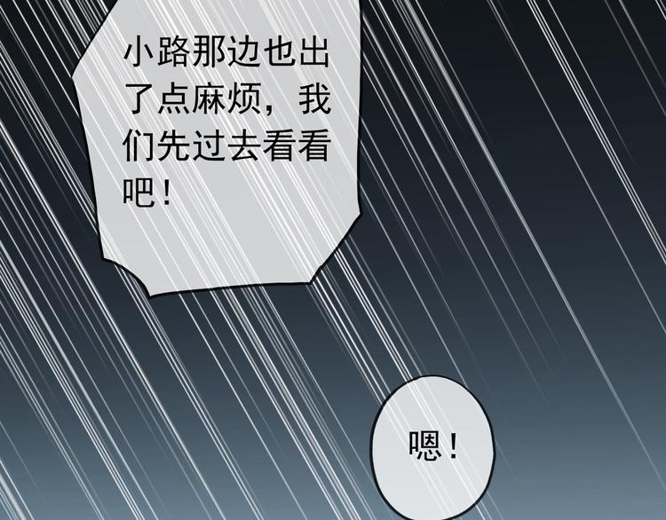 《河神大人求收养》漫画最新章节第93话 听我告白免费下拉式在线观看章节第【11】张图片