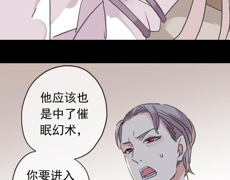 《河神大人求收养》漫画最新章节第93话 听我告白免费下拉式在线观看章节第【19】张图片