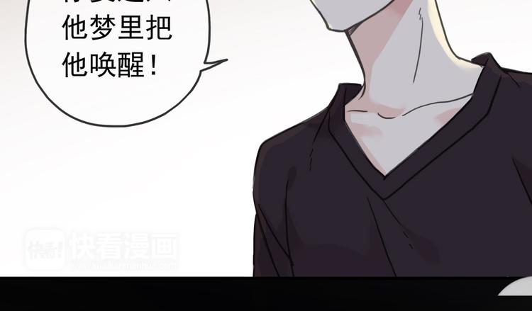 《河神大人求收养》漫画最新章节第93话 听我告白免费下拉式在线观看章节第【20】张图片