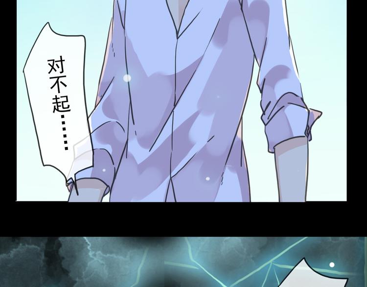 《河神大人求收养》漫画最新章节第93话 听我告白免费下拉式在线观看章节第【26】张图片