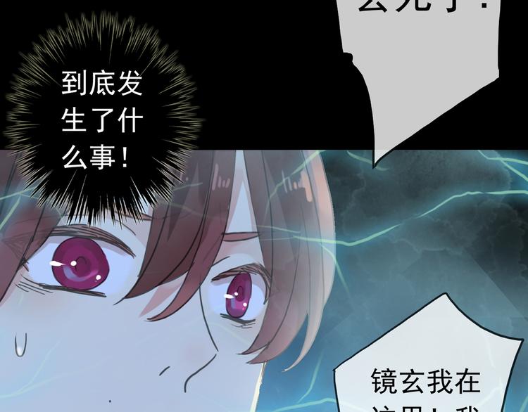 《河神大人求收养》漫画最新章节第93话 听我告白免费下拉式在线观看章节第【32】张图片