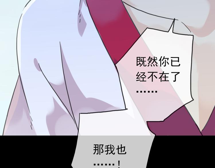 《河神大人求收养》漫画最新章节第93话 听我告白免费下拉式在线观看章节第【35】张图片